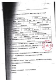 評(píng)估報(bào)告