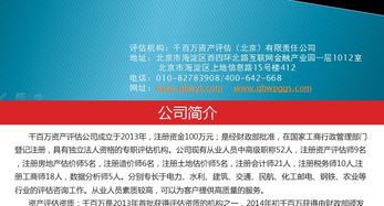 廈門評估 千百萬資產(chǎn)評估 拆遷評估價格