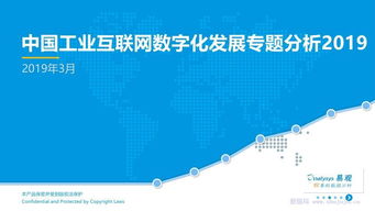 易觀分析 中國工業(yè)互聯(lián)網(wǎng)數(shù)據(jù)服務(wù)發(fā)展現(xiàn)狀與未來趨勢(shì)專題研究報(bào)告